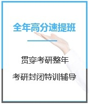 四川法律硕士考研全年特训营课程