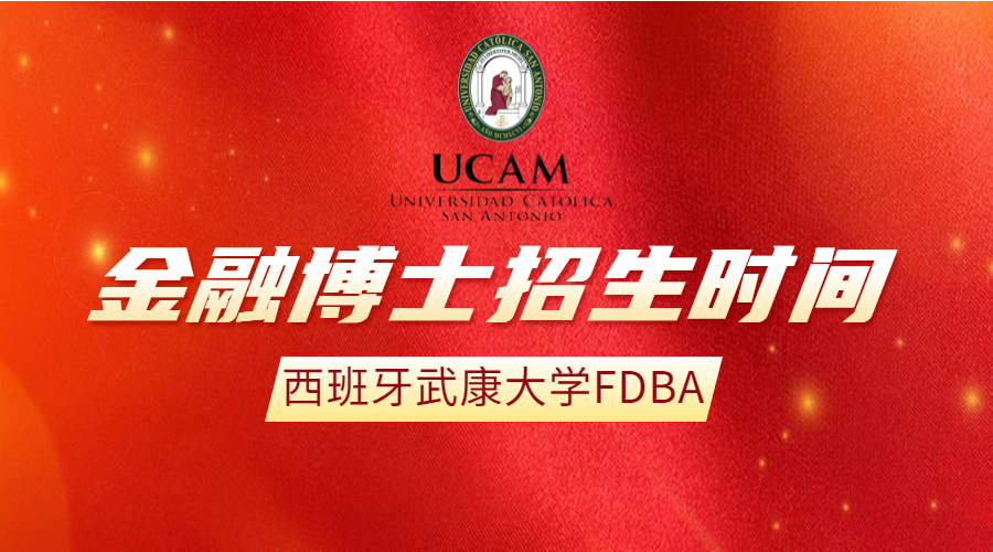 学威国际商学院