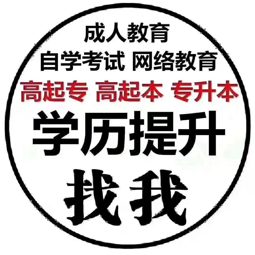 赤峰哪个成人学历证书含金量高|提升学历到哪报名