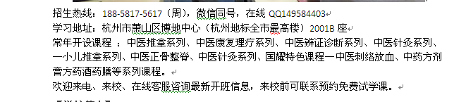 义乌市国耀中医 中医辨证诊断班开课时间