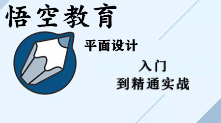 赤峰学PS平面设计培训去哪好？